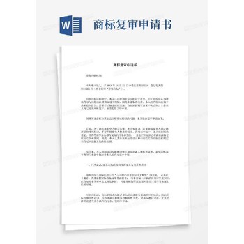 铜仁专注商标注册转让