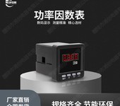 YD6500多功能電力儀表說明書