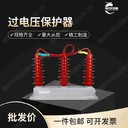 組合式過電壓保護(hù)器YR-TBP-10-A如何設(shè)定
