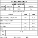 汉中磷酸氢二钠供应商,工业级磷酸氢二钠产品图