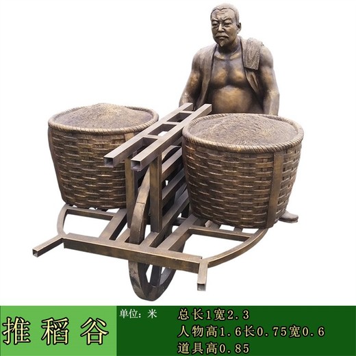 公園農(nóng)耕人物雕塑價(jià)格農(nóng)耕文化雕塑