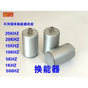 超聲探頭超聲波儀鴻聲