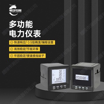 EM600LCD-E电流表说明书