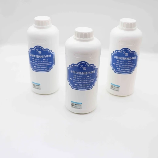唐山防銹金相切割冷卻液報(bào)價(jià)