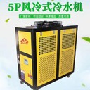 寧夏風(fēng)冷式冷水機(jī)批發(fā)