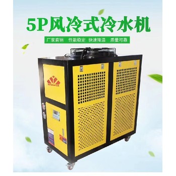 黑龍江風(fēng)冷式冷水機批發(fā),風(fēng)冷式冷凍機