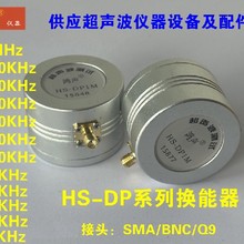 鴻聲HS-DP、CP等系列-換能器-聲波儀源頭廠家,圖片