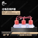 過電壓保護裝置TGB-B-12.7N如何設置
