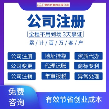 2025香港私人公司注册流程、所需资料及注意事项