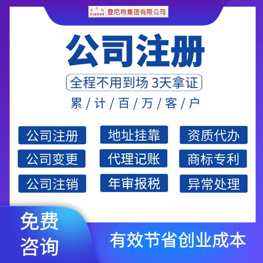 香港注册公司需要什么资料?