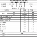 綿陽磷酸氫二鈉生產(chǎn)廠家-工業(yè)級磷酸氫二鈉