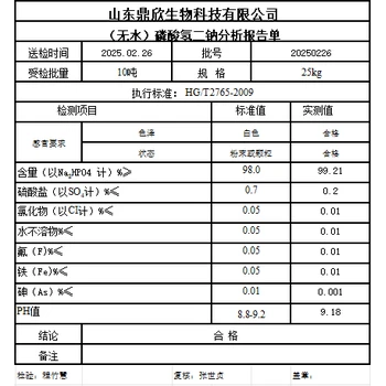 綿陽(yáng)磷酸氫二鈉生產(chǎn)廠家-工業(yè)級(jí)磷酸氫二鈉
