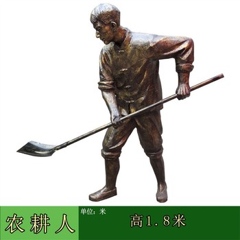 仿銅農耕人物雕塑定制農民豐收雕塑