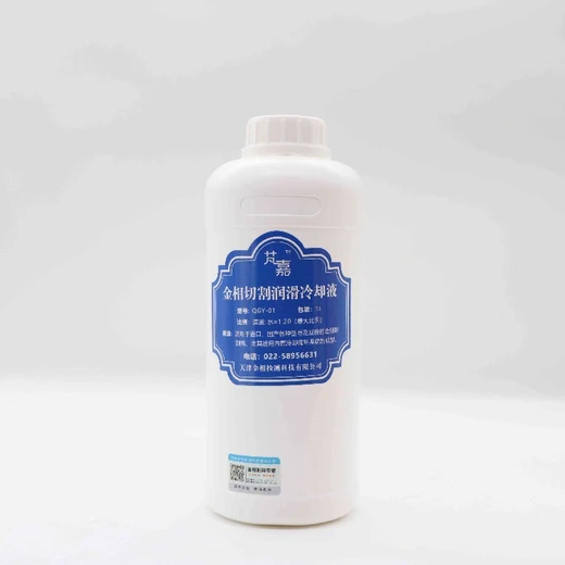 蘇州金相切割冷卻液電話