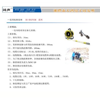 HS-3GP系列-发射频率-超声波仪器生产厂家