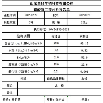 连云港磷酸氢二铵,工业级磷酸氢二铵