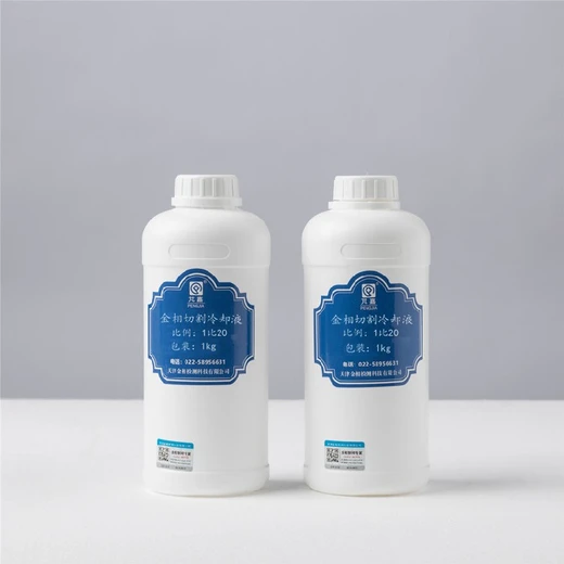 唐山潤滑金相切割冷卻液現(xiàn)貨供應(yīng)