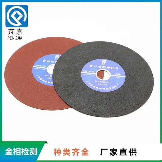 威海切削鋒利金相切割片廠家