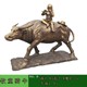 農(nóng)耕人物雕塑圖