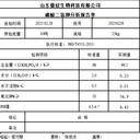 三明磷酸二氫鉀供應(yīng)商,食品級磷酸二氫鉀