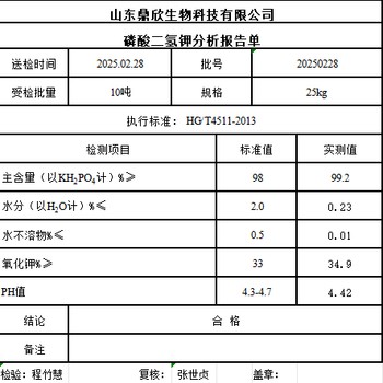 嘉定磷酸二氢钾电话,食品级磷酸二氢钾