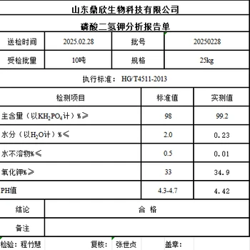 三明磷酸二氫鉀供應(yīng)商,食品級(jí)磷酸二氫鉀