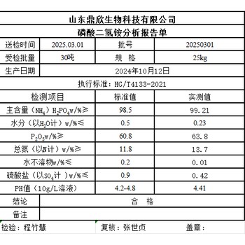 二氢铵厂家价格,磷酸二氢铵,磷酸一铵