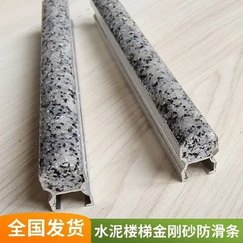 臺(tái)南金剛砂防滑條江西邁宇金剛砂防滑條批發(fā)零售