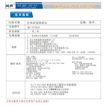 聲波測試儀-廠家，價格優(yōu)惠！-鴻聲
