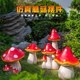 玻璃鋼蘑菇雕塑圖