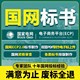 货物采购类标书制作图