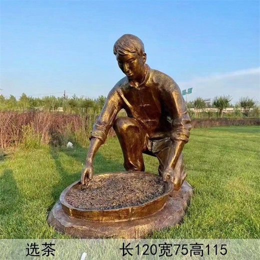 采茶制茶過程雕塑制作廠,制茶工藝雕塑