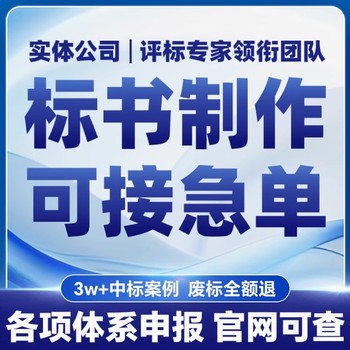 海口正规工程类标书代做收费标准