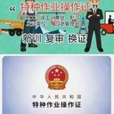 花都高叉司機培訓(xùn)報名資料,高空作業(yè)培訓(xùn)