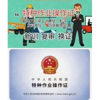 從化電工焊工復(fù)審報(bào)名費(fèi)用,電工焊工證怎么考