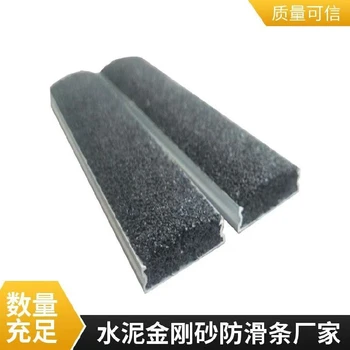 海淀地下室斜坡金剛砂防滑條山西金剛砂防滑條施工工藝