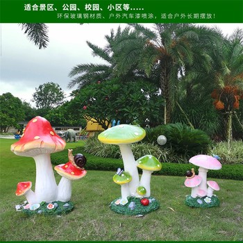 玻璃鋼蘑菇雕塑加工定制,玻璃鋼雕塑廠家