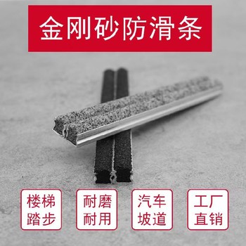 鋁合金直角防滑條,邁宇建材鋁合金防滑條價(jià)格