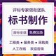 威海正规工程类标书制作价格产品图