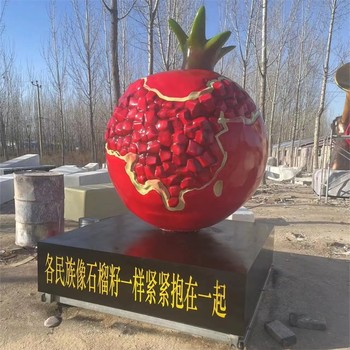 仿真玻璃鋼石榴雕塑制作廠家,玻璃鋼仿真石榴雕塑大全