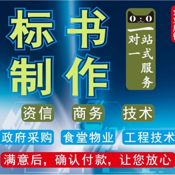 大理采購類標書制作,工程類標書制作一般價格