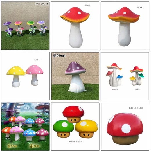 仿真玻璃鋼蘑菇雕塑價(jià)格