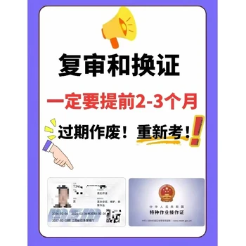 廣州白云高叉司機培訓(xùn)報名收費標準,高空作業(yè)培訓(xùn)