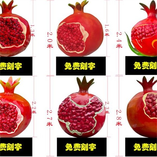 仿真玻璃鋼石榴雕塑價(jià)格,石榴民族團(tuán)結(jié)雕塑定制