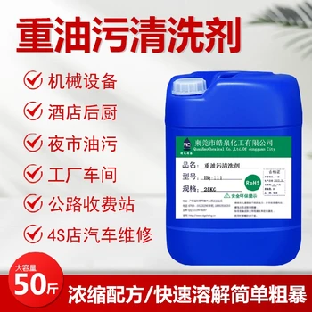 揚(yáng)州拉伸油潤滑油清洗劑