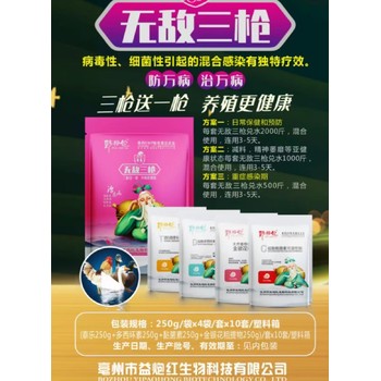 阿拉善盟禽藥益炮紅三槍禽一件價格