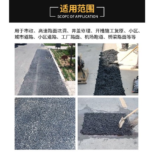 乌兰察布沥青冷补料沥青道路修补料生产厂家