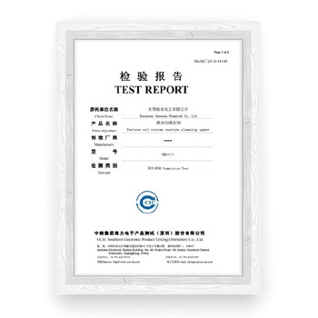南京不銹鋼重油污清洗劑