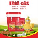元氏益炮紅活菌山楂一件價(jià)格