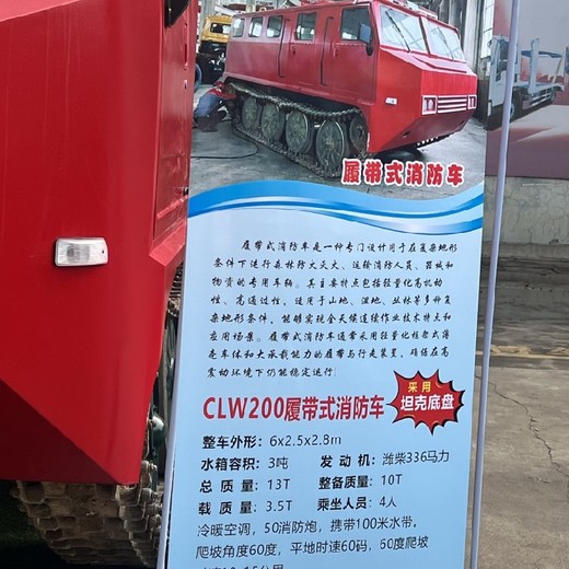 青海海東水罐森林消防車泡沫消防車價(jià)格